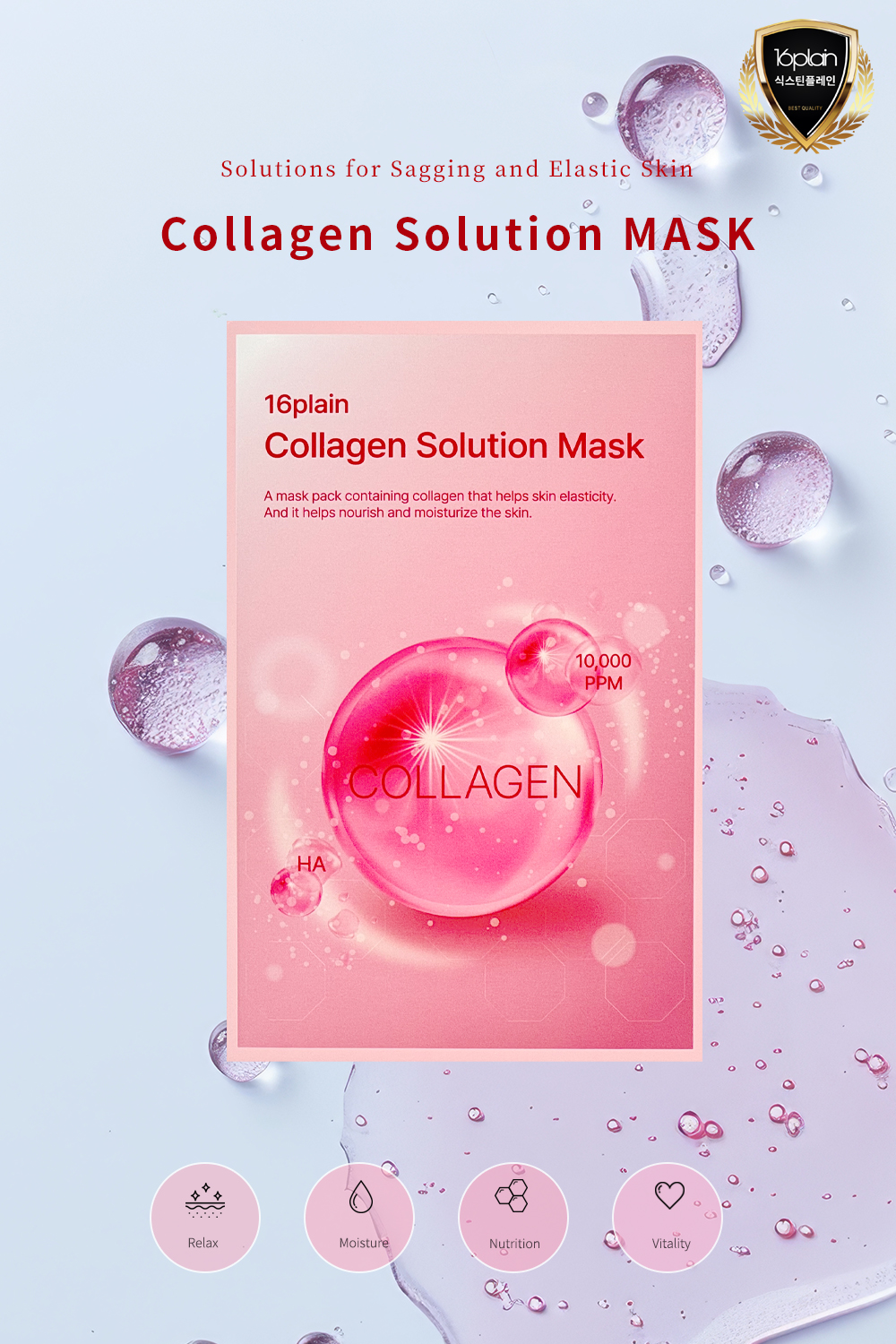 Collagen Solution Product Details